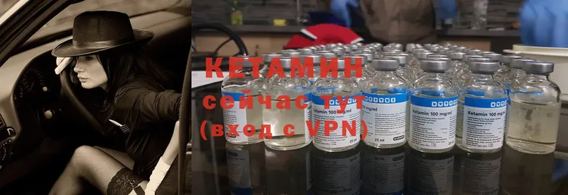 КЕТАМИН ketamine  мориарти наркотические препараты  Краснознаменск 